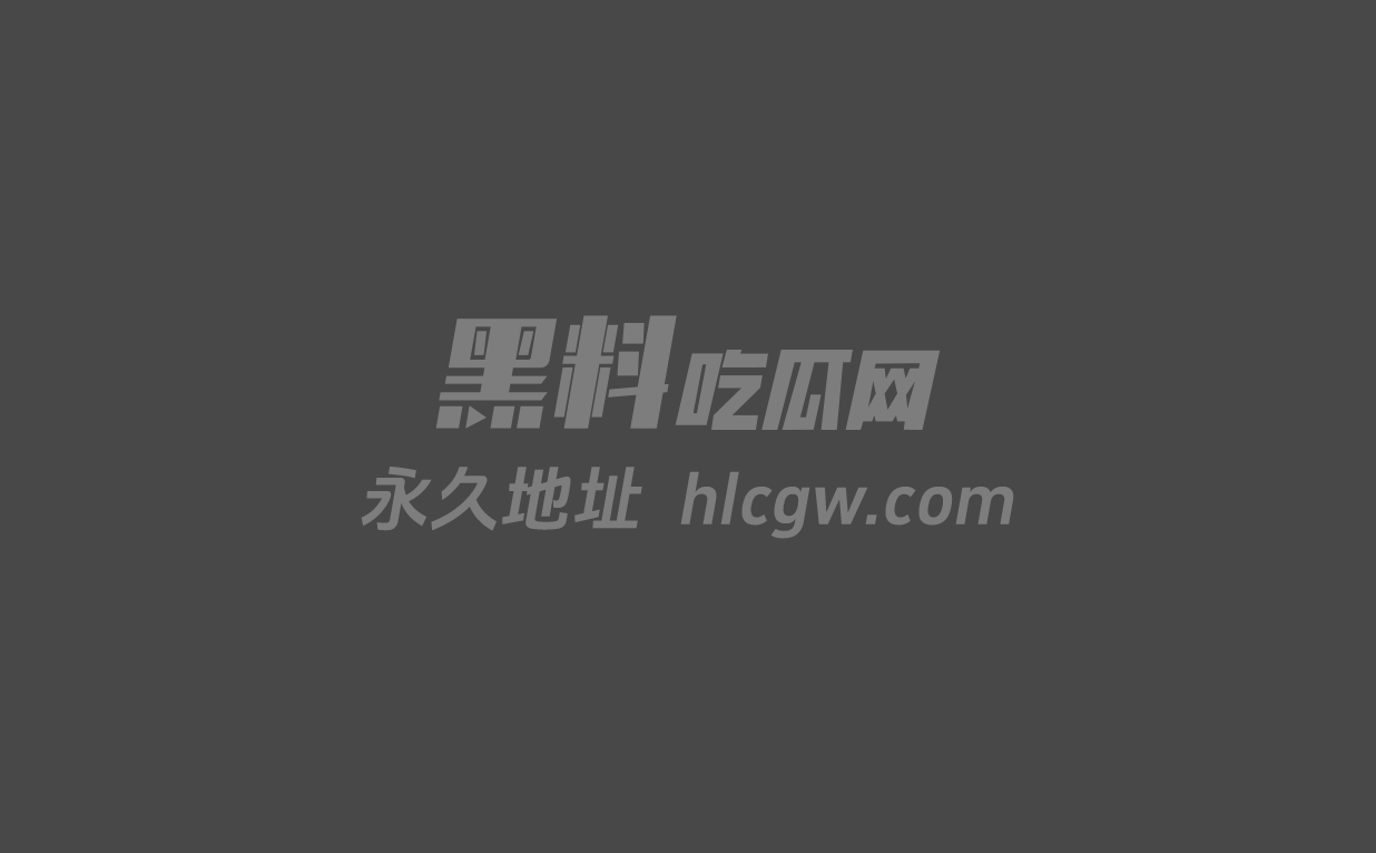 金包银创始人佟智明私生活崩塌1 金包银创始人佟智明私生活崩塌1